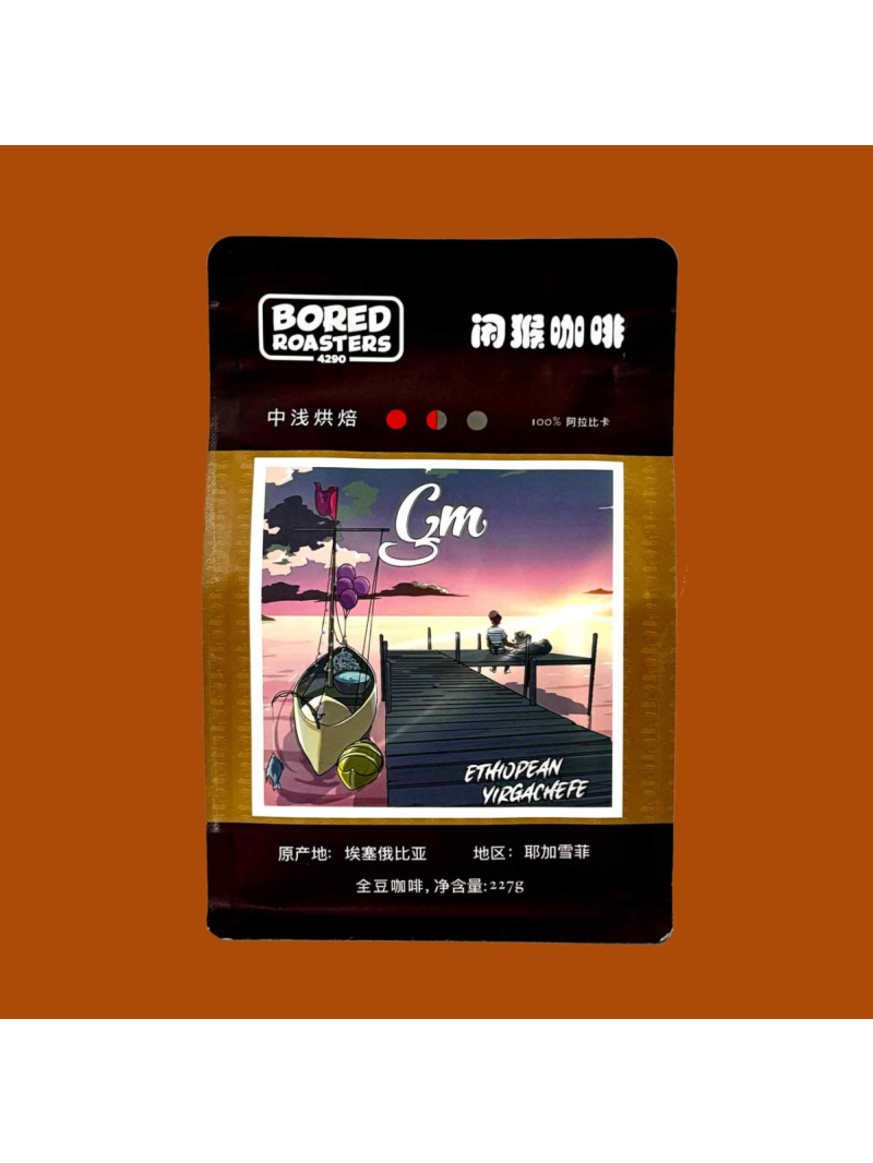 Coffee Bored Roasters  - Ethiopia Yirgachefe