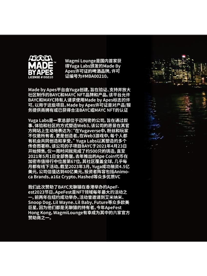 Wagmi Lounge Craft Beer 330ml * 12 Cans