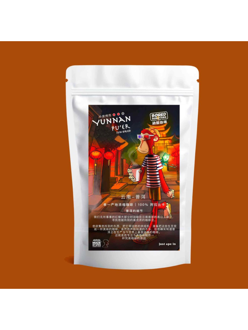 Coffee Bored Roasters - Yunnan Pu’er “Washed”